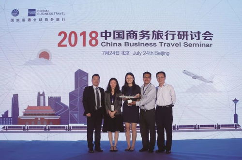 制旅有方 效率管理驱动中国差旅市场——专访国旅运通全球商务旅行副总裁及总经理谭浩凌先生