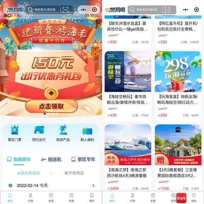 中国旅游集团海南多板块业务实现新春“开门红” 国内旅游业务蓬勃发展